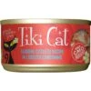 Tiki Cat Grill Sardine Cutlets In Lobster Consomme Grain-Free Canned Cat Food -Almo nature Sales 49110 MAIN. AC SS1800 V1703863185